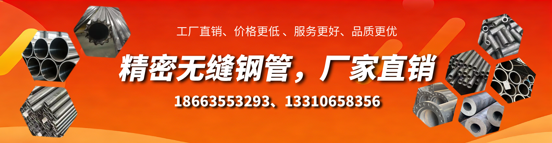 吉林精密无缝钢管厂家
